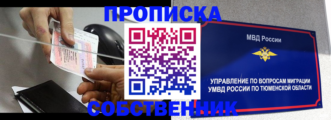 временная регистрация законно в Тольятти