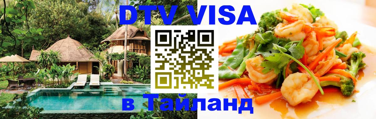 Сколько стоит DTV виза — актуальные цены, оформление даже без документов - 